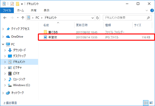 手順6で選択した保存場所に、レイアウトファイルが保存されていることを確認してください