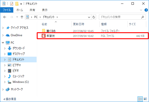 手順6で選択した保存場所に、レイアウトファイルが保存されていることを確認してください