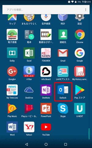 「Outlook」をタップします
