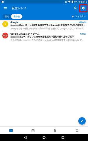 「Outlook」が起動したら、画面右上のアイコンをタップします