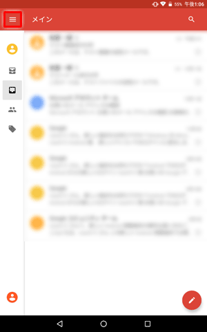 画面左上の設定アイコンをタップします