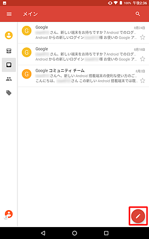 画面右下のアイコンをタップします