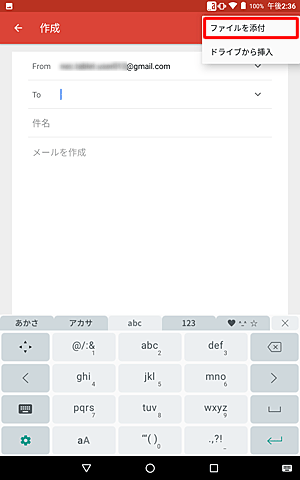 表示された一覧から、添付の方法をタップします
