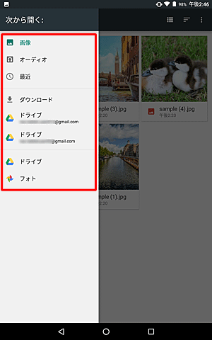 一覧に目的の画像が表示されていない場合、画面左上のアイコンをタップして、画像データが保存されている場所を選択します