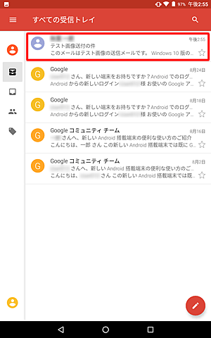 手順2で目的のメールをタップします