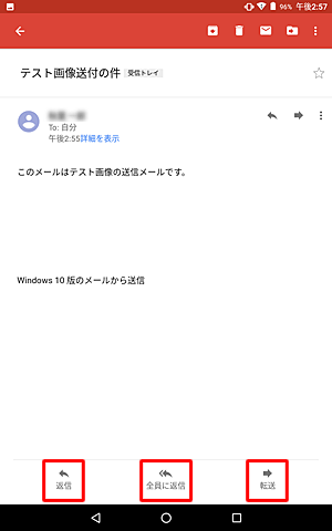 目的に応じて、「返信」/「全員に返信」/「転送」のいずれかをタップします