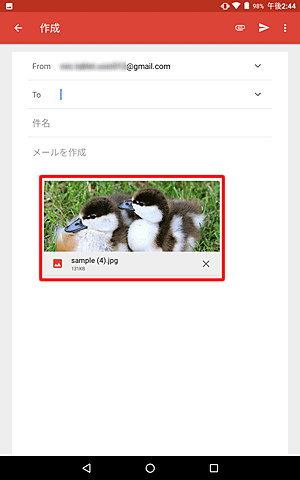 ファイルが添付されていることを確認します