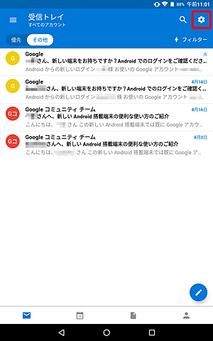 画面右上のアイコンをタップします
