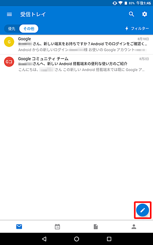 画面右下のアイコンをタップします