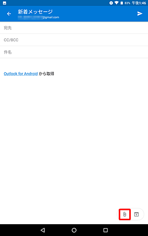 画面右下のアイコンをタップします
