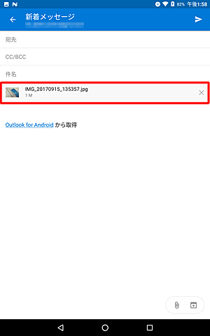 「新着メッセージ」画面に戻ったら、ファイルが添付されていることを確認します