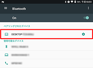 「ペアリングされたデバイス」欄に、接続先の端末名が表示されていることを確認し、接続先でもペア設定が確認できれば、Bluetoothで接続できています