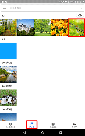 「フォト」が表示されたら、一覧から転送したいファイルをタップします