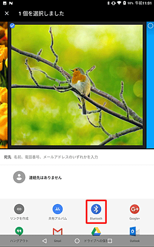 表示された一覧から「Bluetooth」をタップします