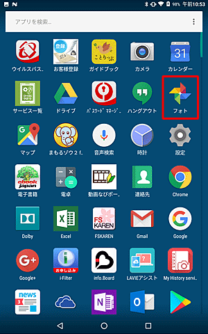 表示された一覧から「フォト」をタップします
