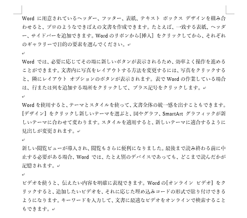 任意の文書を表示します