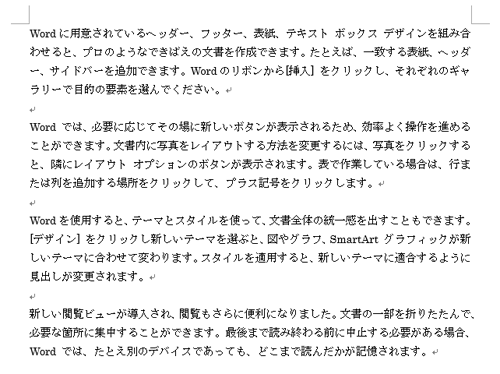 任意の文書を表示します
