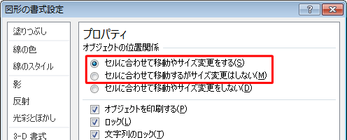 「オブジェクトの位置関係」欄で、「セルに合わせて移動やサイズ変更をしない」以外の項目をクリックして印刷されるか確認してください