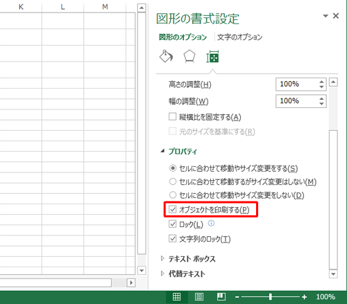 「オブジェクトを印刷する」にチェックが入っていることを確認します
