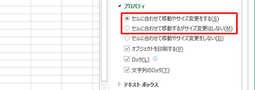 「セルに合わせて移動やサイズ変更をしない」以外の項目をクリックして印刷されるか確認してください