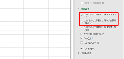 「セルに合わせて移動やサイズ変更をしない」以外の項目をクリックして印刷されるか確認してください