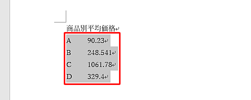 小数点で揃えたい範囲をドラッグして選択します