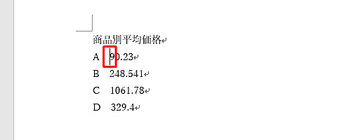 数値の左側をクリックしてカーソルを移動します