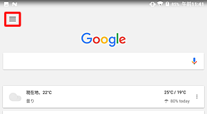 「Google」が起動したら、画面左上のアイコンをタップします