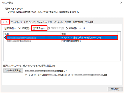 「メール」タブをクリックし、タイムアウト時間を設定したいアカウントをクリックし、「変更」をクリックします