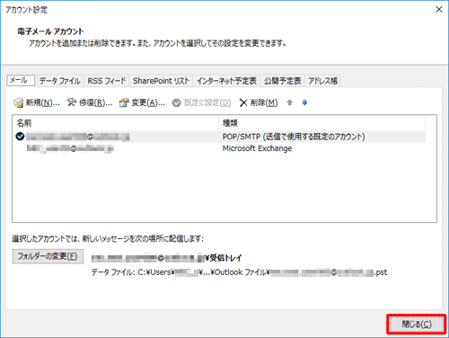 「アカウントの設定」画面に戻ったら、「閉じる」をクリックします