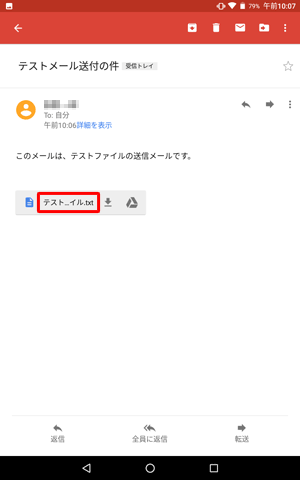 閲覧したいファイル名をタップします