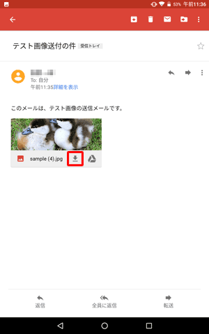 添付ファイルのダウンロードアイコンをタップします