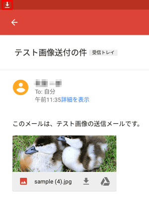 ダウンロードが開始されると、通知エリアにダウンロードアイコンが表示されます