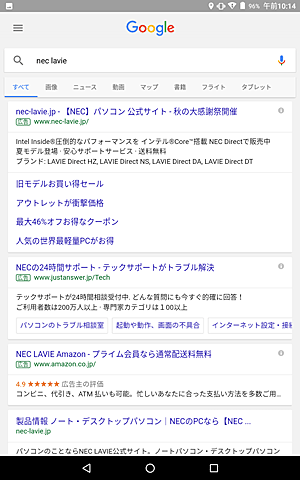 目的のWebページがある場合は、タップして表示します