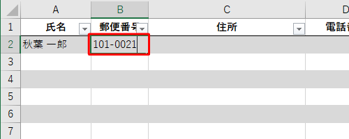 設定したセルをクリックし、日本語入力モードが切り替わることを確認してください
