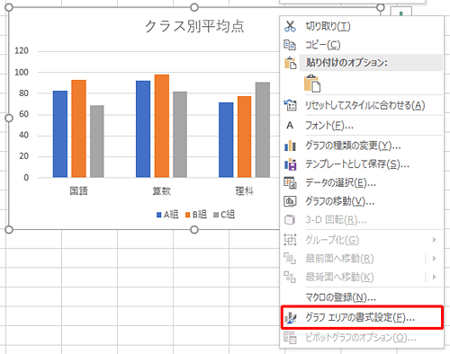 グラフ内の何も表示されていない箇所を右クリックし、表示された一覧から「グラフエリアの書式設定」をクリックします