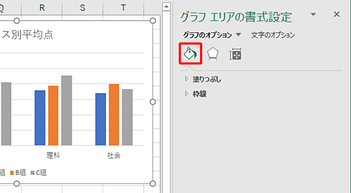 アイコンの一覧から、変更したい項目をクリックします