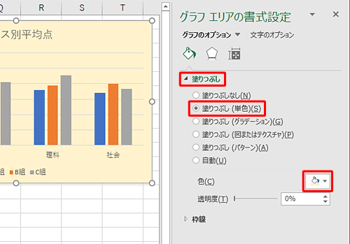 書式設定を任意の内容に変更します