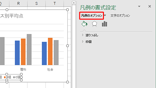 書式を変更したい箇所に応じて、「凡例のオプション」または「文字のオプション」をクリックします