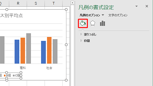 アイコンの一覧から、変更したい項目をクリックします