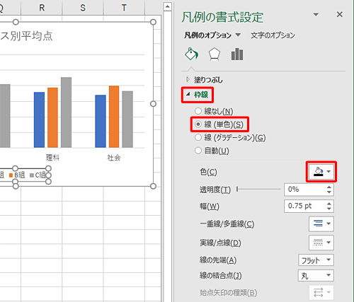 書式設定を任意の内容に変更します