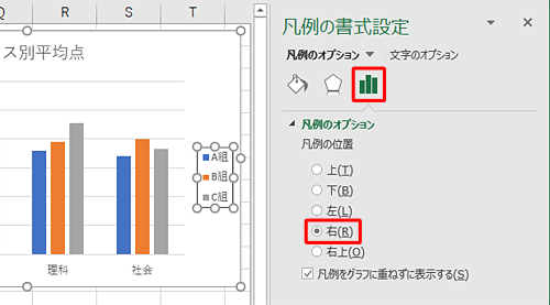 一例：凡例の表示位置を変更した状態