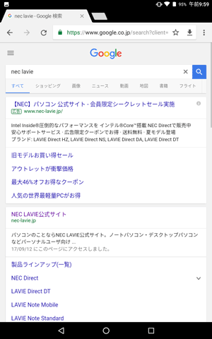 目的の検索結果ページが表示されたことを確認してください