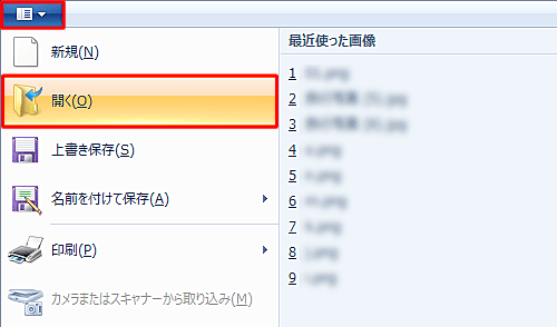 ペイントを起動し、画面左上の「ペイント」をクリックして、表示された一覧から「開く」をクリックします