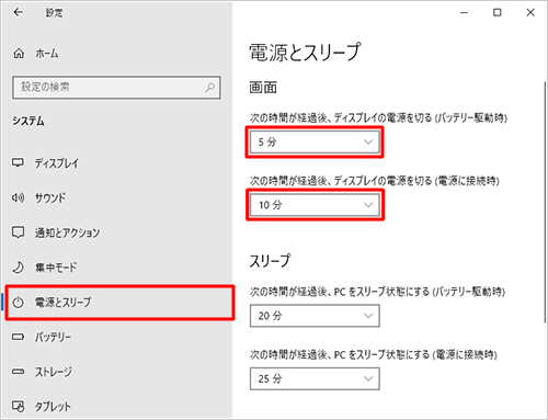 画面左側から「電源とスリープ」をクリックし、「画面」欄の「次の時間が経過後、ディスプレイの電源を切る」ボックスをクリックします