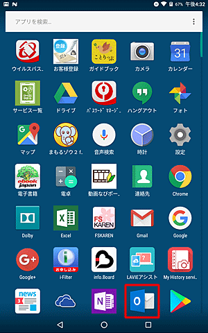 「Outlook」をタップします