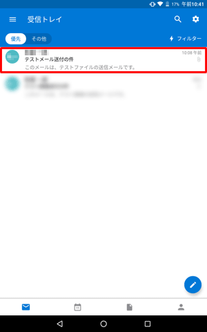 ファイルが添付されたメールをタップします