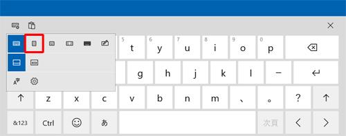 表示された一覧から「フリック入力」をクリックします