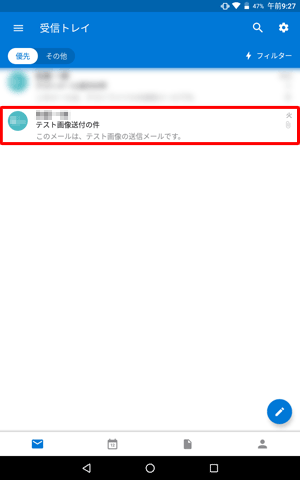 ファイルが添付されたメールをタップします