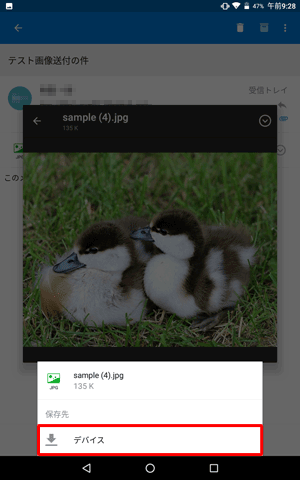 「保存先」欄から「デバイス」をタップします